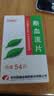 [回音必] 断血流片0.3g*54片/盒 实拍图