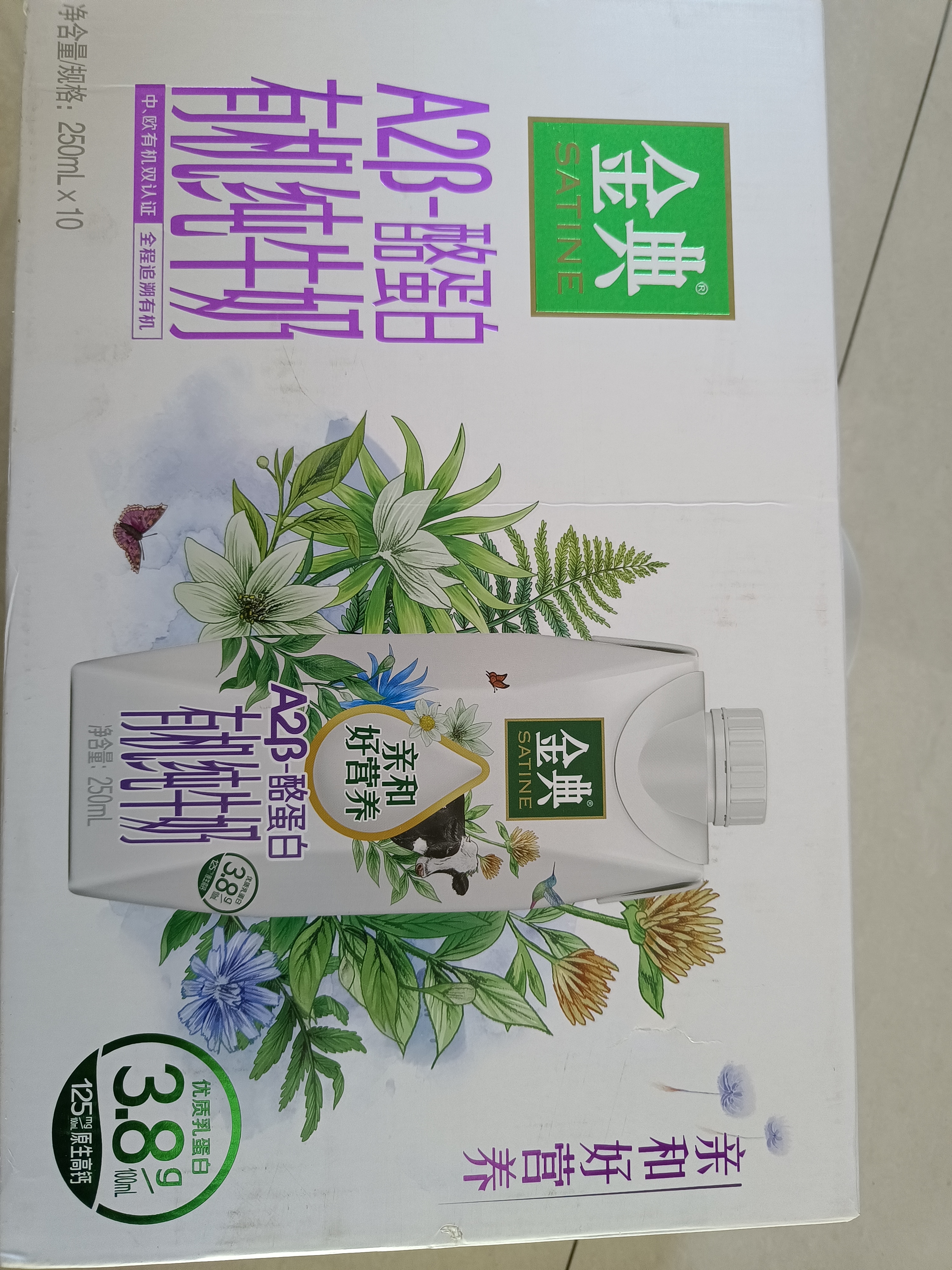 伊利金典 A2β-酪蛋白有机纯牛奶整箱250ml*10盒3.8g蛋白质装 实拍图