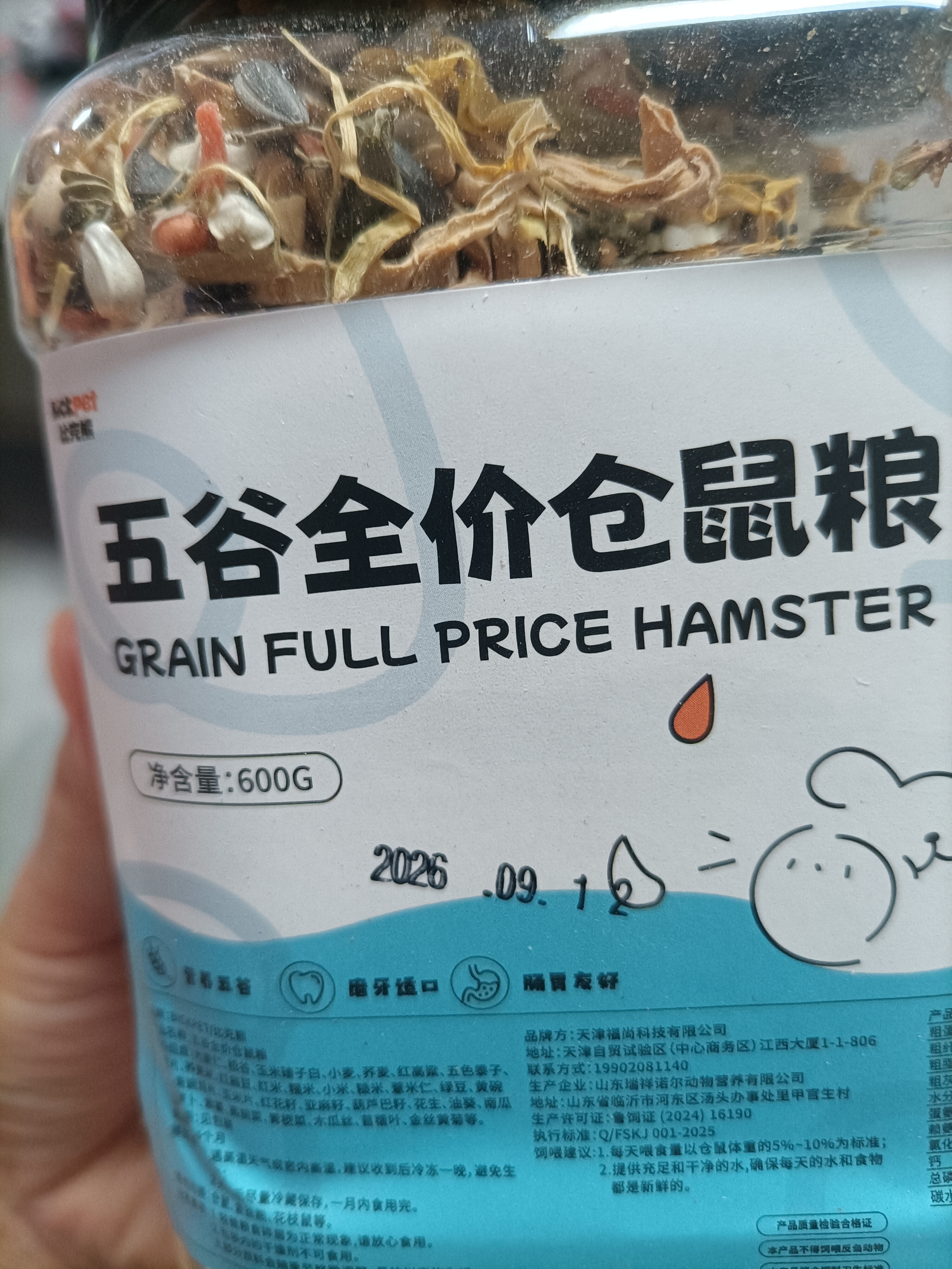 比克熊五谷仓鼠粮600g金丝熊粮食小侏儒全营养食物磨牙主粮饲料 实拍图