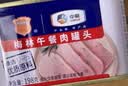 梅林午餐肉火腿罐头早餐火锅搭档198g家庭应急储备即食品物资 实拍图