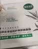 相宜本草白柳皮清痘修护两部曲面膜(1.2g+25g)*5片护肤品 实拍图