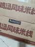 白象 鸡汤米线 米粉粉丝方便面方便速食冲泡过桥米线80g*6桶整箱装 实拍图