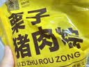 五芳斋粽子 端午节嘉兴粽子特产 中华老字号 3味6粽 五芳风味粽袋装760g 实拍图