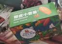 沂蒙公社0添加剂带皮小香薯600g箱香甜软糯红薯干农家地瓜干番薯独立包装 实拍图