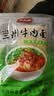 尕兰郎兰州拉面牛肉面265g袋方便面干鲜面煮面泡面非油炸速食特产一人食 实拍图