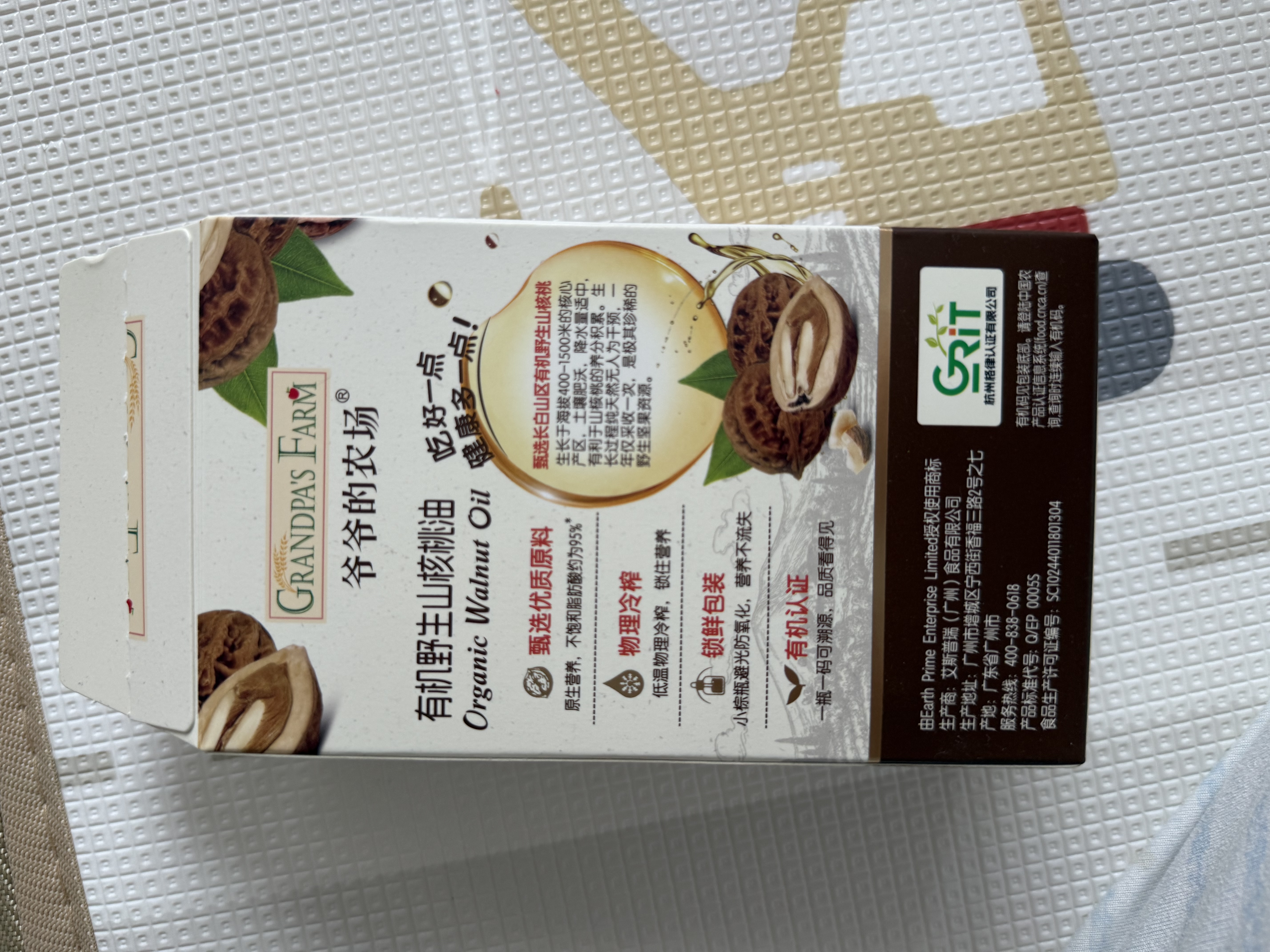 爷爷的农场有机野生山核桃油110ml长白山辅食油凉拌热炒油赠婴儿宝宝辅食谱 实拍图