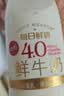 每日鲜语鲜牛奶 A2β-酪蛋白鲜牛奶185ml*6 巴氏杀菌乳 低温鲜奶 实拍图