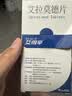 【原研药】3盒装艾得辛  艾拉莫德片 25mg*28片 实拍图