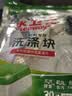 水卫士洗碗机专用洗碗块30块多效合一洗碗机洗涤清洁剂洗碗粉洗碗盐300g 实拍图