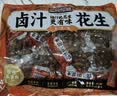 三只松鼠带壳卤汁花生五香味460g/袋水煮花生熟花生下酒菜深夜解馋小吃 实拍图