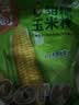 佟创东北黄糯玉米棒 新鲜甜糯玉米棒 代餐轻食真空包装黏粘玉米 哈喽彩袋东北黄糯玉米200g*6个 实拍图