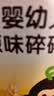 小皮（Little Freddie）婴幼儿碎碎面原味175g 婴儿辅食面条儿童宝宝面条辅食6-12个 实拍图