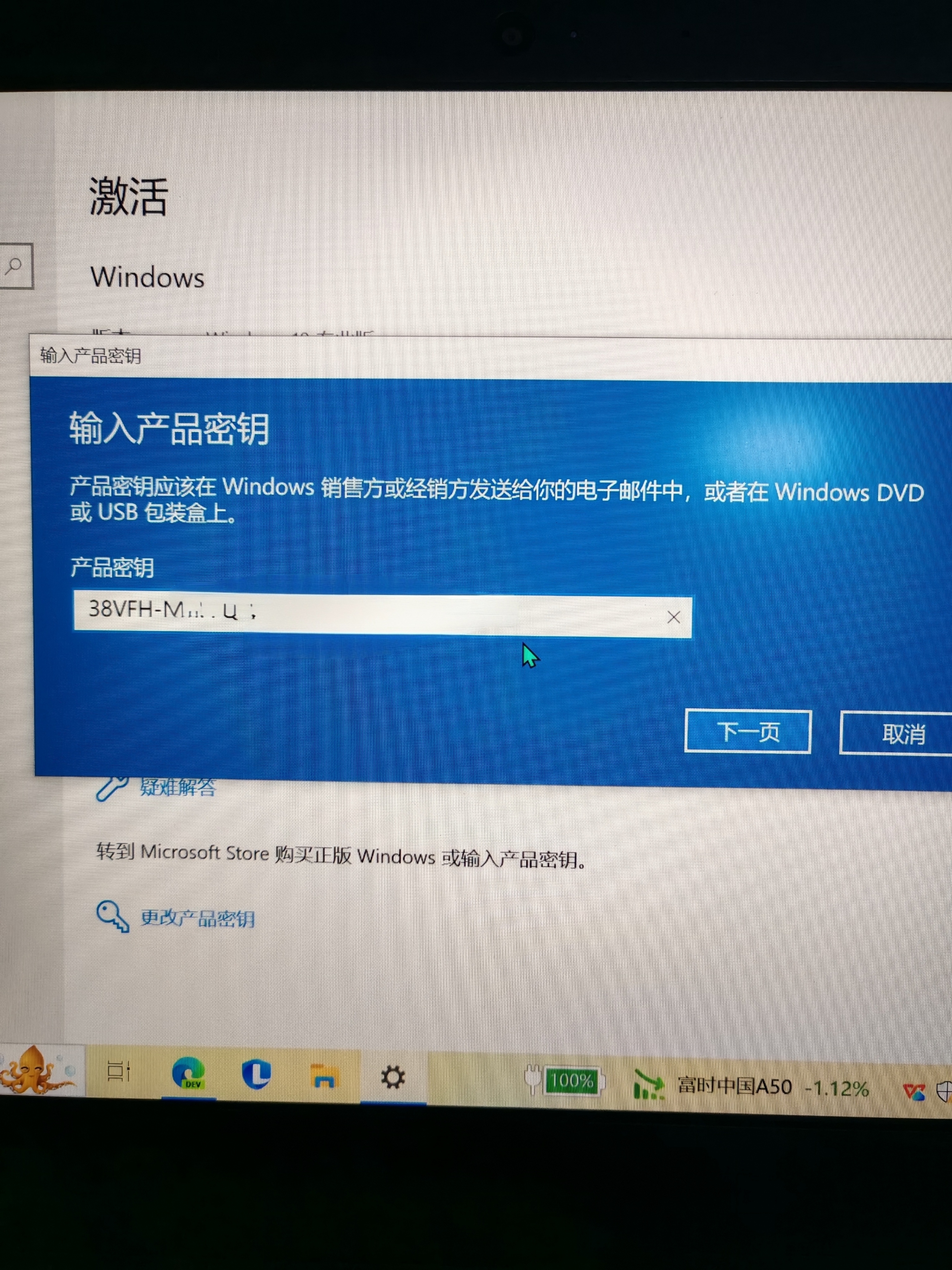 win11/windows10系统激活码秘钥专业版/家庭版/企业版LTSC密钥7 Win10专业版【正版授权】 聊天窗口发货 实拍图