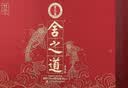 舍得舍之道礼盒 浓香型白酒 50度500ml*2瓶*3盒 整箱装 送礼家乡酒 实拍图
