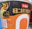 今麦郎方便面非油炸安徽板面桶装泡面 卤香味3桶+香辣味3桶混合装约855g 实拍图