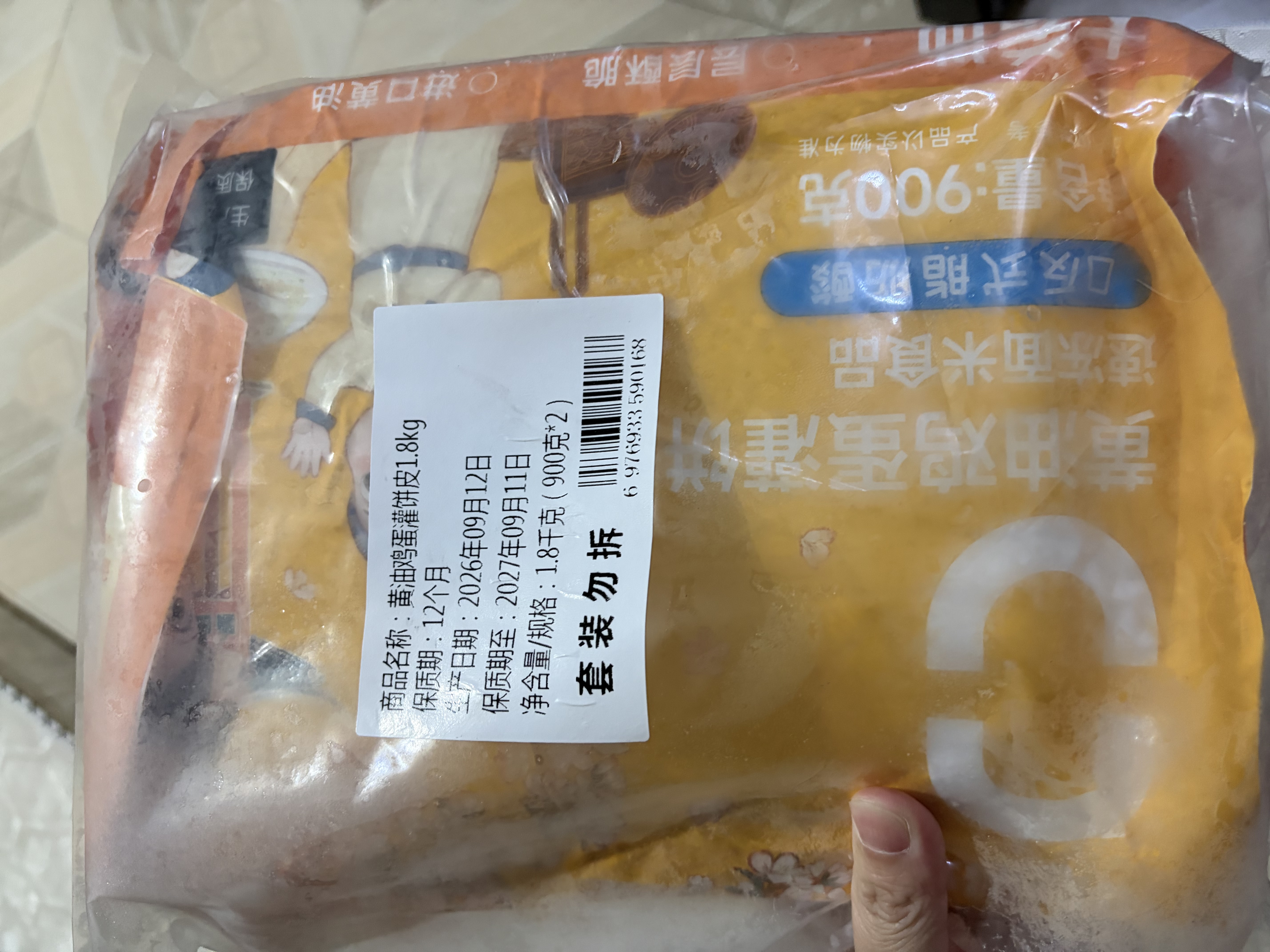 大希地母后恩点 黄油鸡蛋灌饼皮 1800g 20片 0反式脂肪酸 儿童早餐面点 实拍图