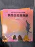 走进奇妙的数学世界(套装8册)孩子爱上数学：儿童数学思维培养绘本 寒暑假作业 一升二寒暑假衔接 小升初暑假衔接  实拍图