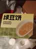 三只松鼠绿豆饼500g 传统中式糕点绿豆糕特产点心办公室下午茶小吃 实拍图