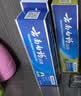 云南白药牙膏口腔护理经典套装 护龈亮白祛渍 清新口气3支装535g+牙刷2支 实拍图