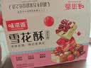 味滋源雪花酥600g 牛扎奶芙沙琪玛牛轧糖 伴手礼品节日送礼品盒 实拍图