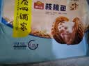 广州酒家核桃包750g 20个早餐半成品早茶点心包子面点食品生鲜速食美食 实拍图