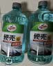 龟牌（Turtle Wax）硬壳玻璃水防冻-42°汽车冬季去油膜雨刮水强力去污2L*2瓶 实拍图