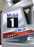 美孚（Mobil）全合成汽机油0W-20 SP级4L美孚1号极光银汽车保养京东养车自营 实拍图