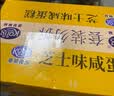 港荣芝士咸蛋糕790g面包零食早餐中西式糕点心纯蛋糕甜品礼品盒 实拍图