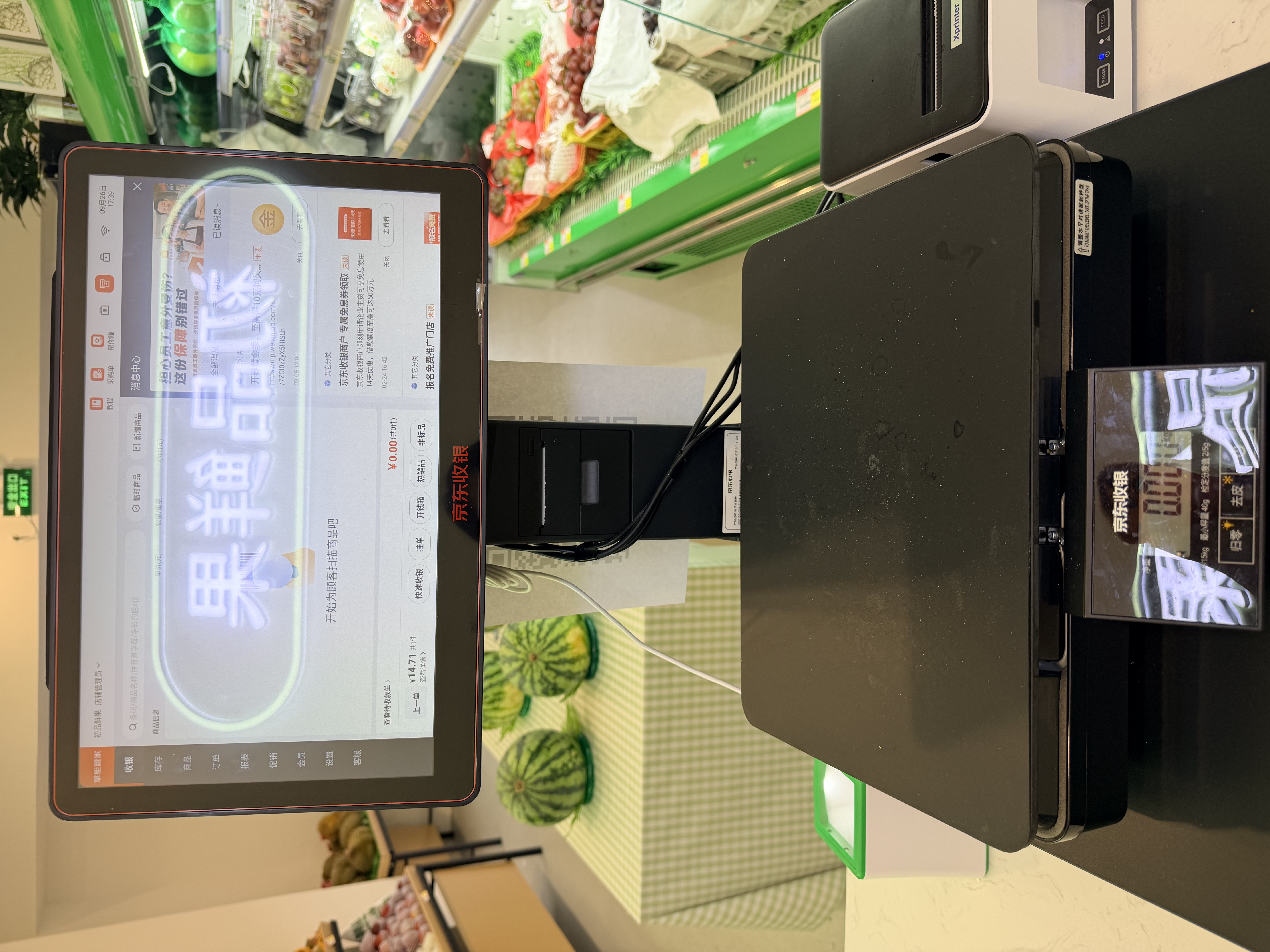 京东收银D6 ai智能称重收银一体机D6 水果店带秤 生鲜收款机 PC秤 便利店收银系统 超市打印一体收银秤 新款（ai识物款）双屏收银秤+扫码枪+标签机+钱箱 智能收银 实拍图