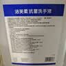 洁芙柔抗菌洗手液补充装5L利康LK消毒医用杀菌抑菌酒店无香批发大桶10斤 实拍图