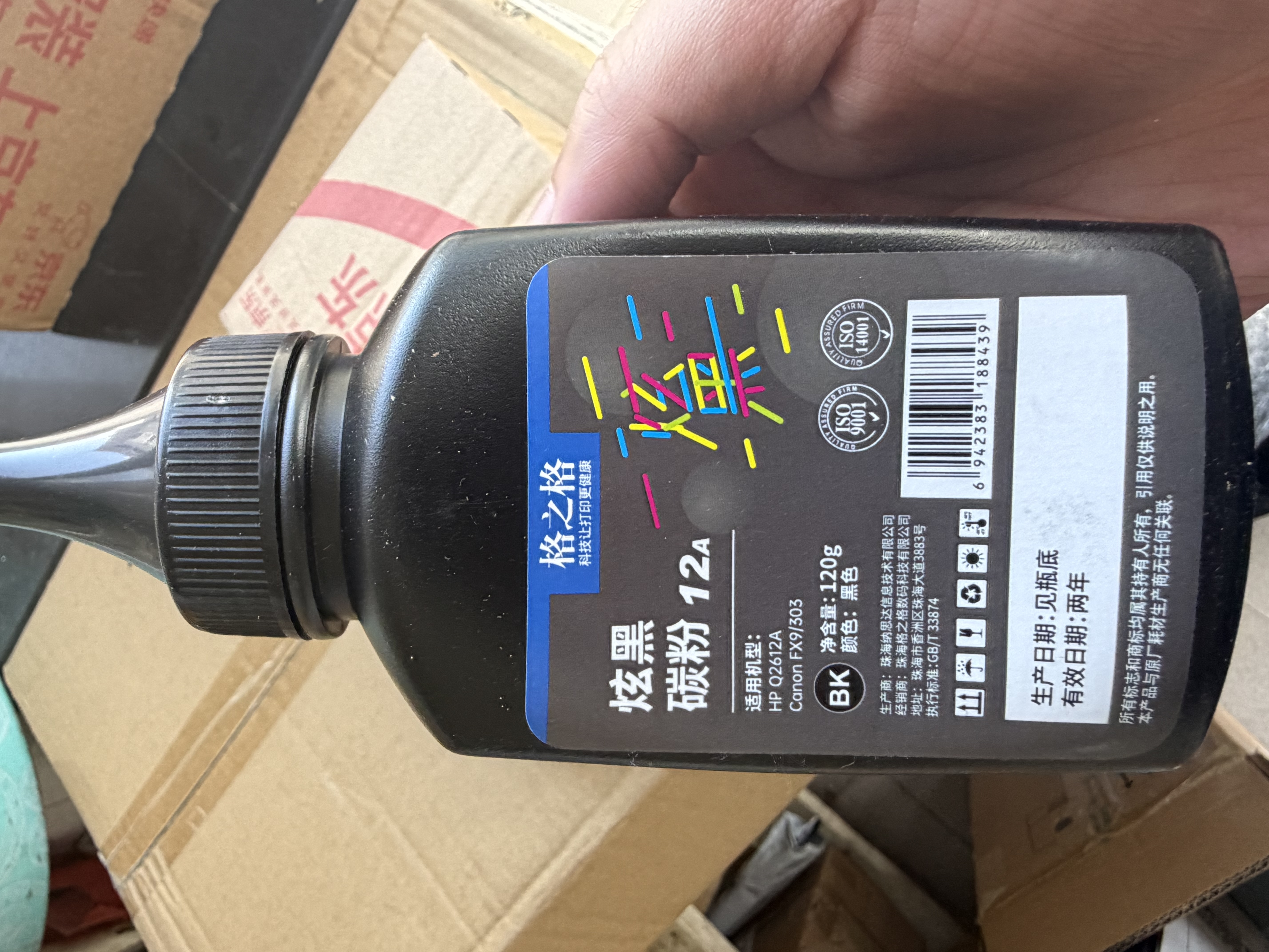 格之格2612a碳粉 适用hp1020硒鼓碳粉 12a硒鼓惠普1005碳粉 1010 3050 1018佳能lbp2900打印机墨粉 炫黑1支装 实拍图