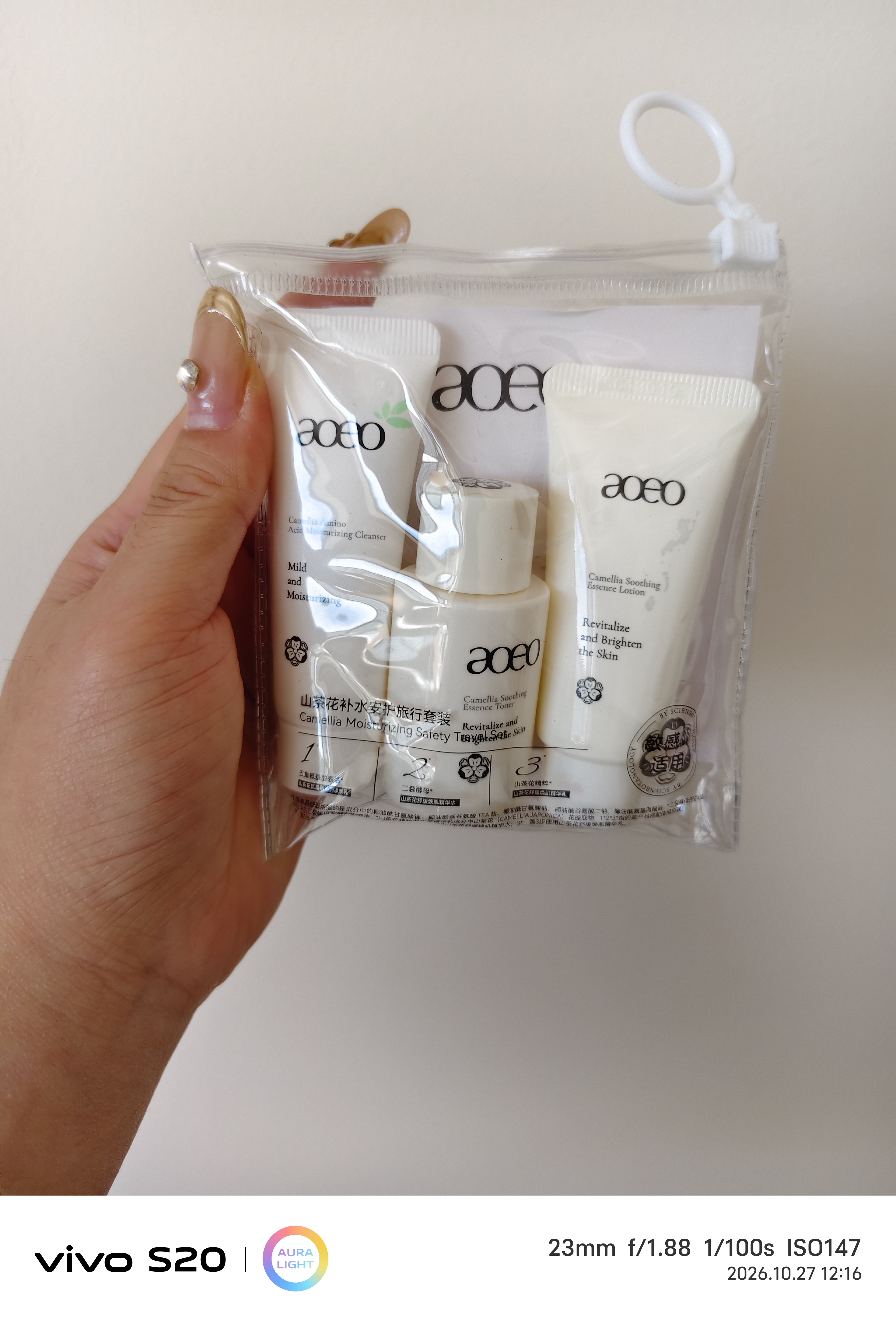 AOEO山茶花洗面奶水乳护肤套装（洁面100g+水120ml+乳100g）保湿抗皱 实拍图