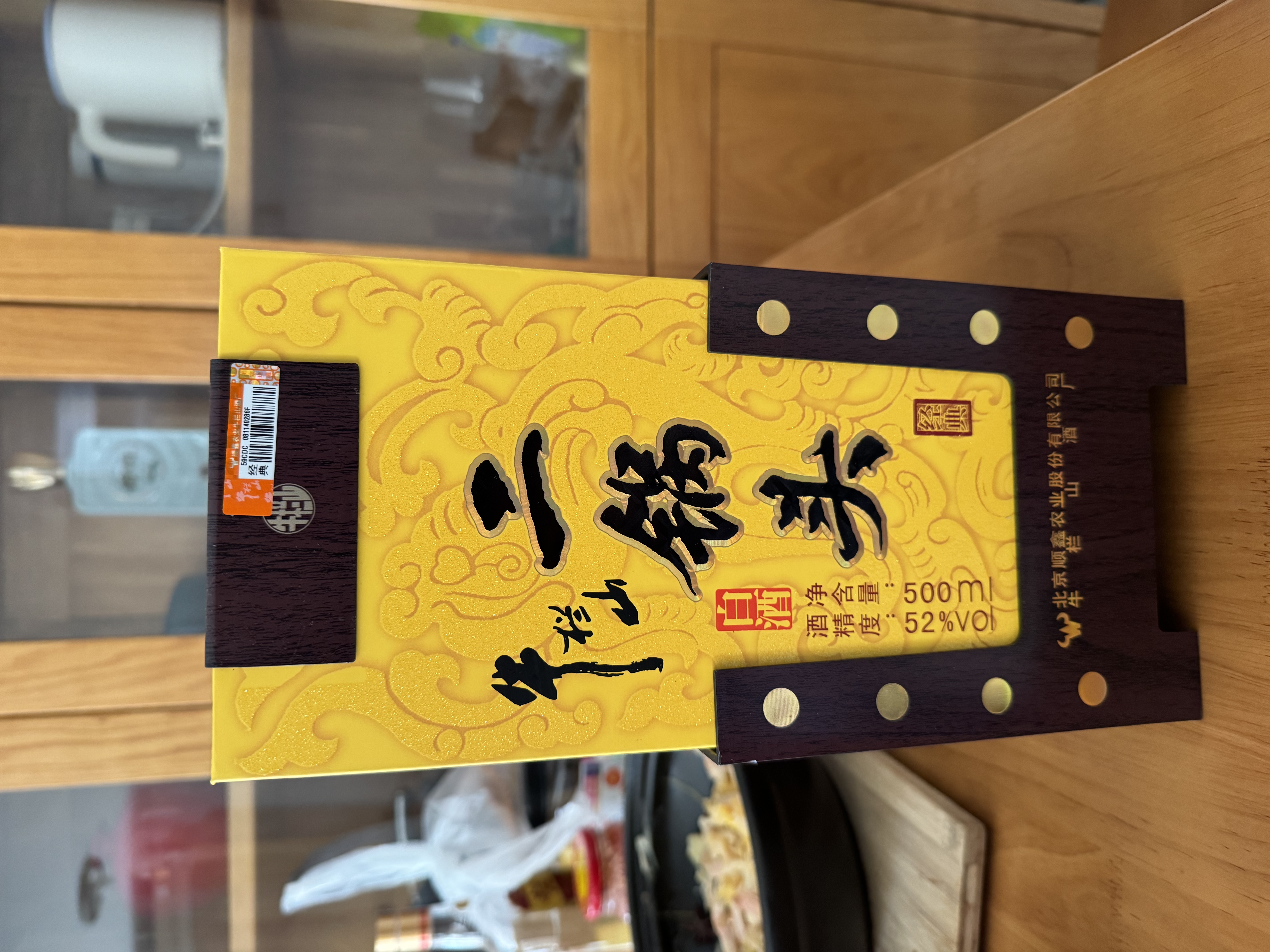 牛栏山 经典二锅头 黄龙 清香型 白酒 52度 500ml*2 双瓶装 实拍图