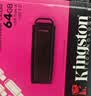 金士顿（Kingston）64GB USB3.2 Gen 1 U盘 DTXG2 大容量U盘 多彩钥匙环 轻巧便携 学习办公投标电脑车载优盘 实拍图