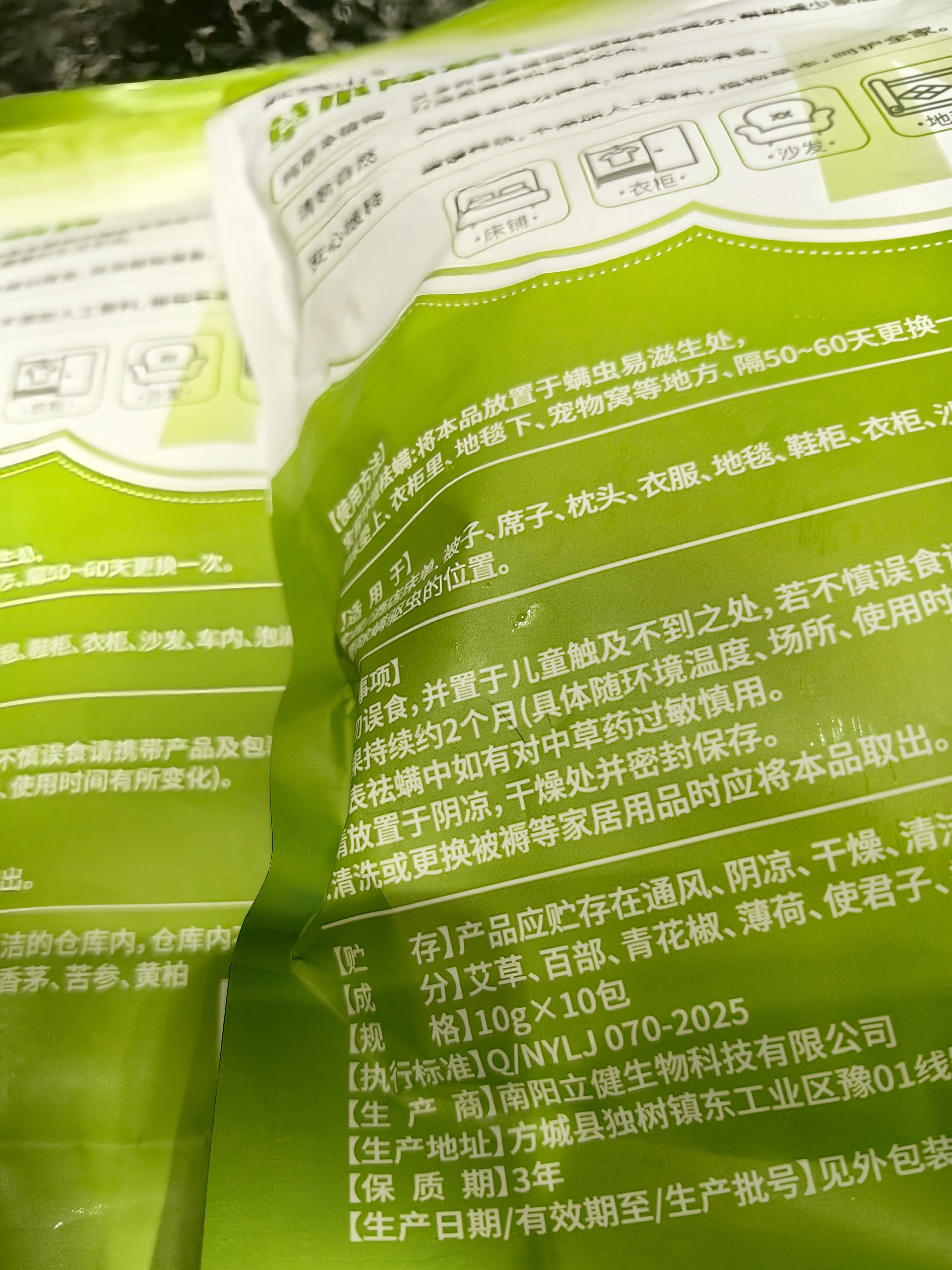修灭盾草本植物驱虫除螨包驱除螨虫跳蚤虱子床上家用祛螨虫包婴幼儿可用 实拍图