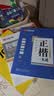 华夏万卷正楷书法字帖8本套 田英章正楷一本通控笔训练字帖成人楷书字体速成钢笔硬笔练字本初学者学生练字帖临摹描红图书 实拍图