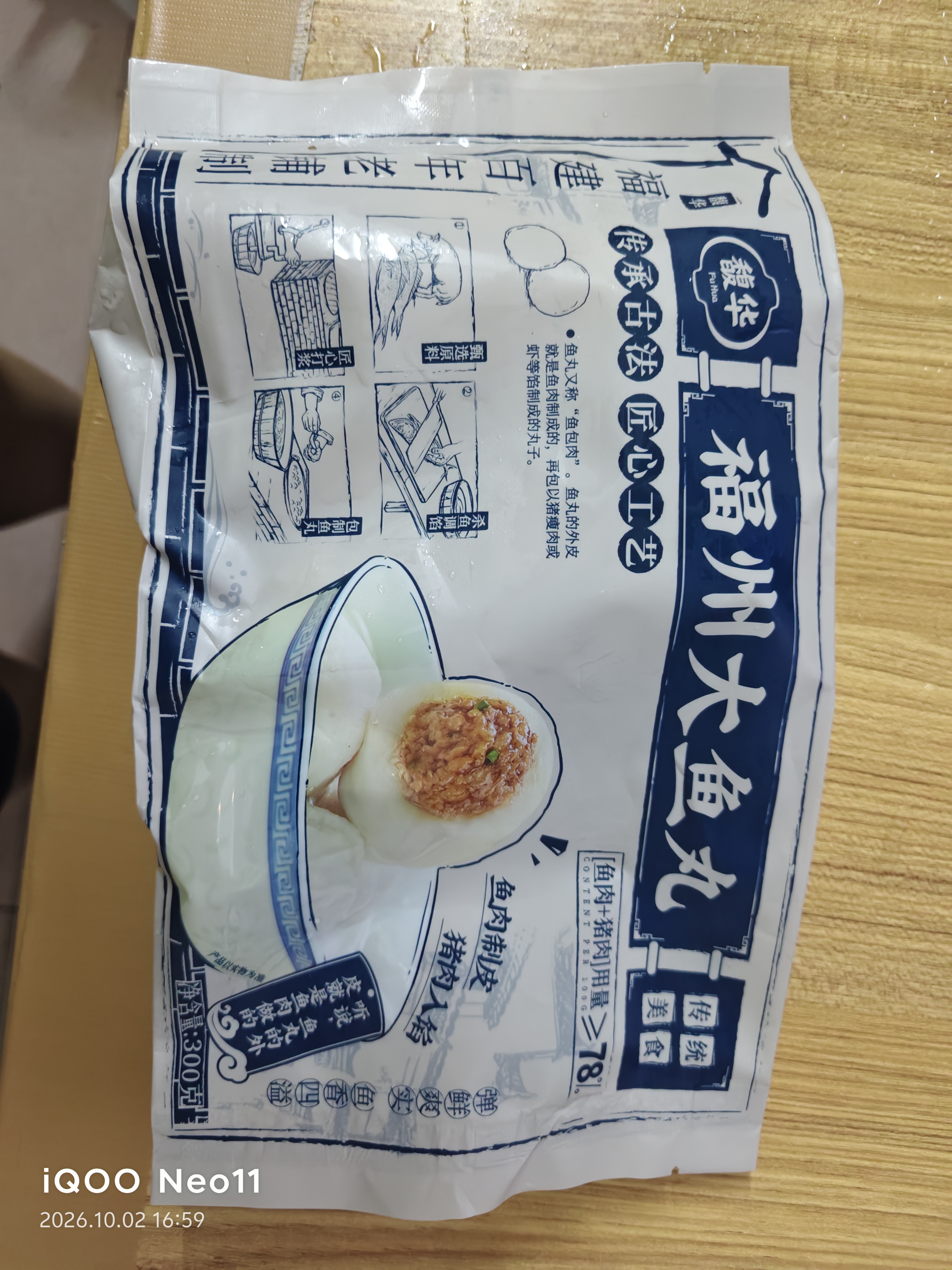 安井 锁鲜装鲜肉贡丸 160g/包 火锅麻辣烫丸子丸料 空气炸锅食材 实拍图
