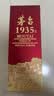茅台 1935 酱香型白酒 53度 500ml 单瓶装（新老包装随机发货） 实拍图