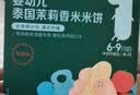 英氏米饼原味婴幼儿宝宝零食 儿童磨牙饼干6个月以上辅食48g哄娃解馋 实拍图