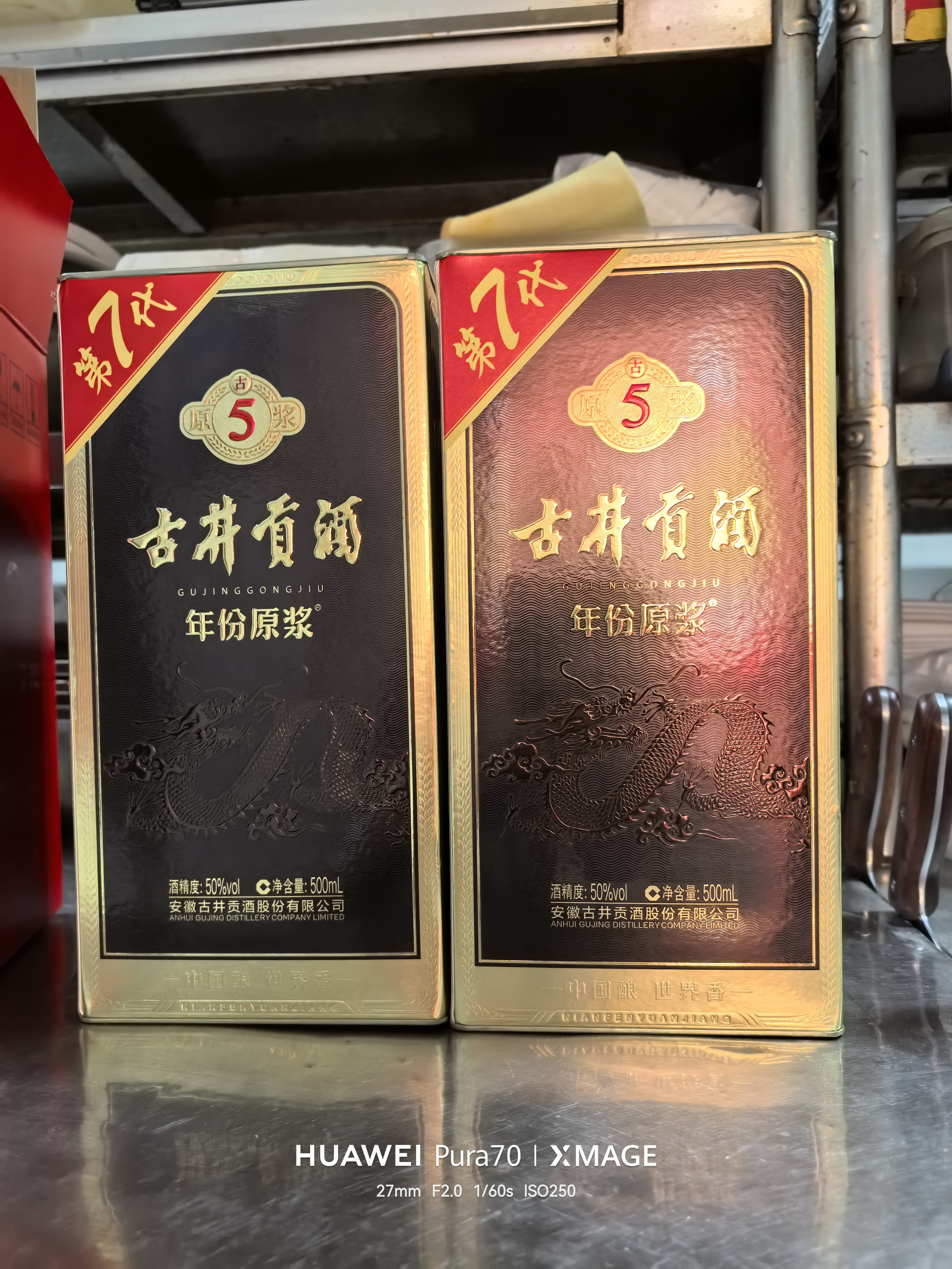 古井贡酒 年份原浆古5 浓香型白酒 50度 500mL*2瓶 五福临门礼盒 实拍图