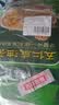 德富祥五仁咸清真油茶面 陕西西安特产 早餐代餐粉 即食冲饮480g*2袋 实拍图