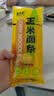 北大荒东北玉米面条纯玉米面条200g粗粮杂粮面麻辣烫面条 实拍图