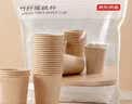 京东京造 纸杯一次性杯子 加厚食品级竹纤维商务家用水杯230ml【60只】 实拍图