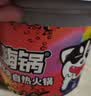 自嗨锅自热火锅 方便速食免煮出游零食麻辣牛肉老重庆火锅独享装193g/桶 实拍图