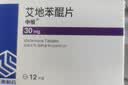 [齐鲁]申维 艾地苯醌片 30mg*12片/盒* 8盒装 实拍图