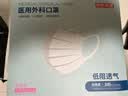 京东京造医用外科口罩一次性独立包装灭菌级100只白色【2倍透气】防晒薄款 实拍图