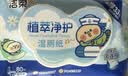 洁柔湿厕纸小鹦鹉家庭装80抽*6包 湿厕用纸湿纸巾厕纸湿巾 可冲入马桶 实拍图
