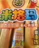 徐福记米格玛夹心米果卷咸香芝士味178g/袋 休闲零食 早餐糕点点心 实拍图