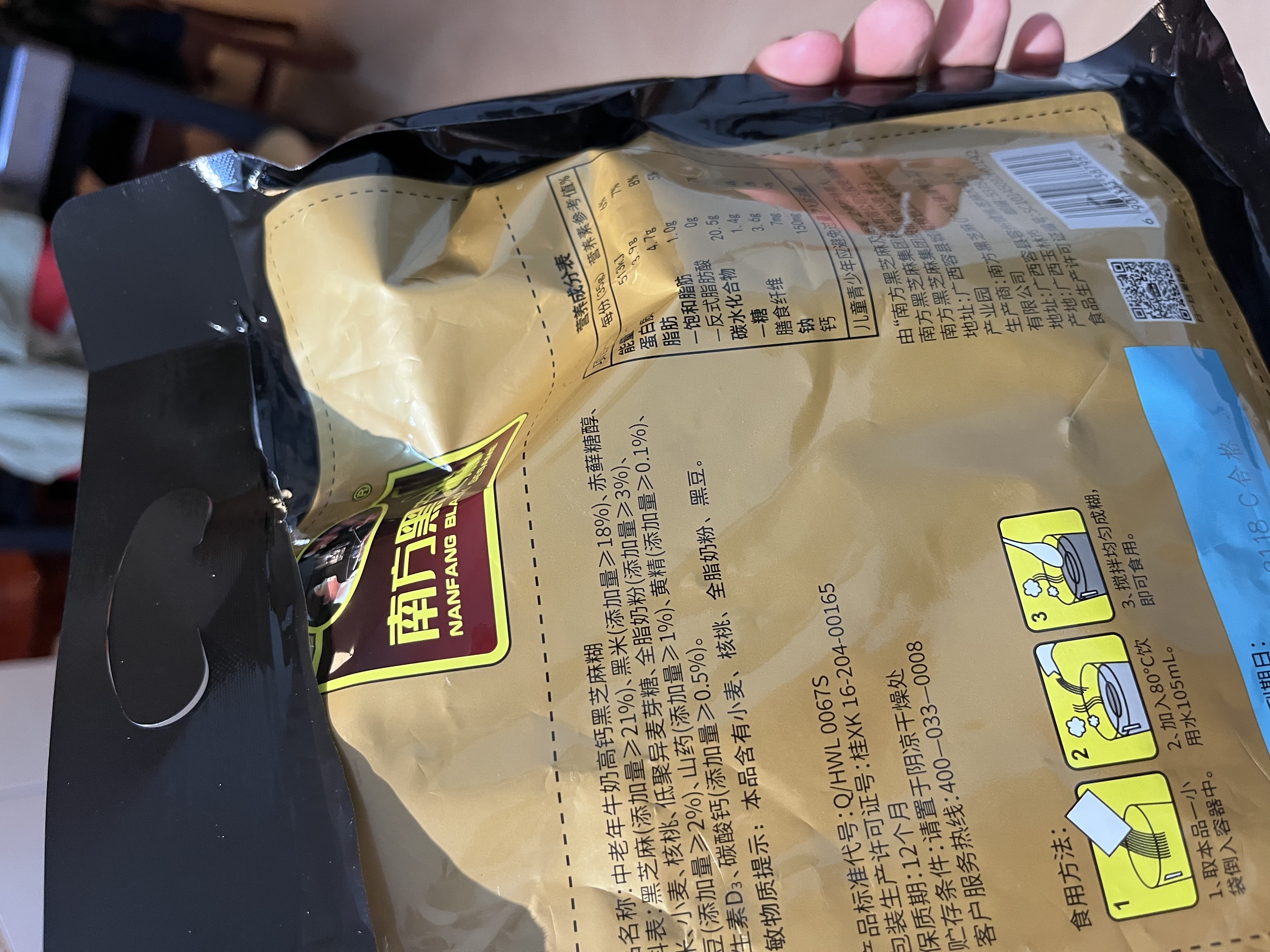 南方黑芝麻中老年黑芝麻糊高钙营养品455g早餐代餐食品 实拍图