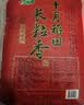 十月稻田 长粒香大米 20斤（东北大米 香米 10kg/公斤） 实拍图
